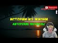 СЫНОК ПОКАЖЕШЬ КАК ТЫ МЕНЯ ЛЮБИШЬ ПОКА МЫ ОДНИ | Истории из жизни