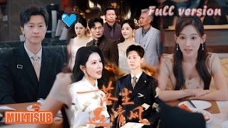 丁海霞&王鹏丨为娶她与爹决裂！婚后她恋白月光，他亮出身份虐渣娶新欢！《落尘遇清风＆离婚而已》#短剧 #短劇全集 #甜宠 #恋爱 #重生 #女頻 #萌宝 #柑橘短剧社