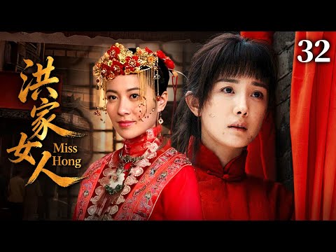 32🔥An ugly woman was abandoned after marriage, led women, and became the richest!