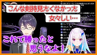 リゼ・ヘルエスタに完全敗北してクソマロにも煽られる剣持刀也【にじさんじ/切り抜き】