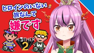 【ヒロイン不在】「MOTHER2」実況プレイ！6話目【乙女おと／Vtuber／OtomeOto】