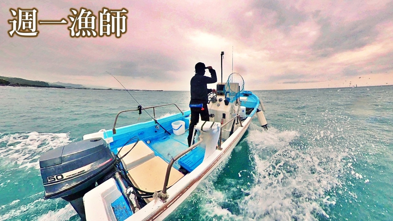 この引きがクセになる...乗っ込み前の真鯛はどうなのか？今日も小舟で沖へ出ます