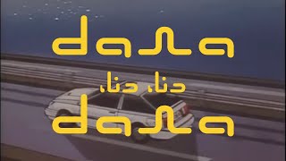 Dana Dana - Cheb Rayan (slowed + reverb) | دنا دنا