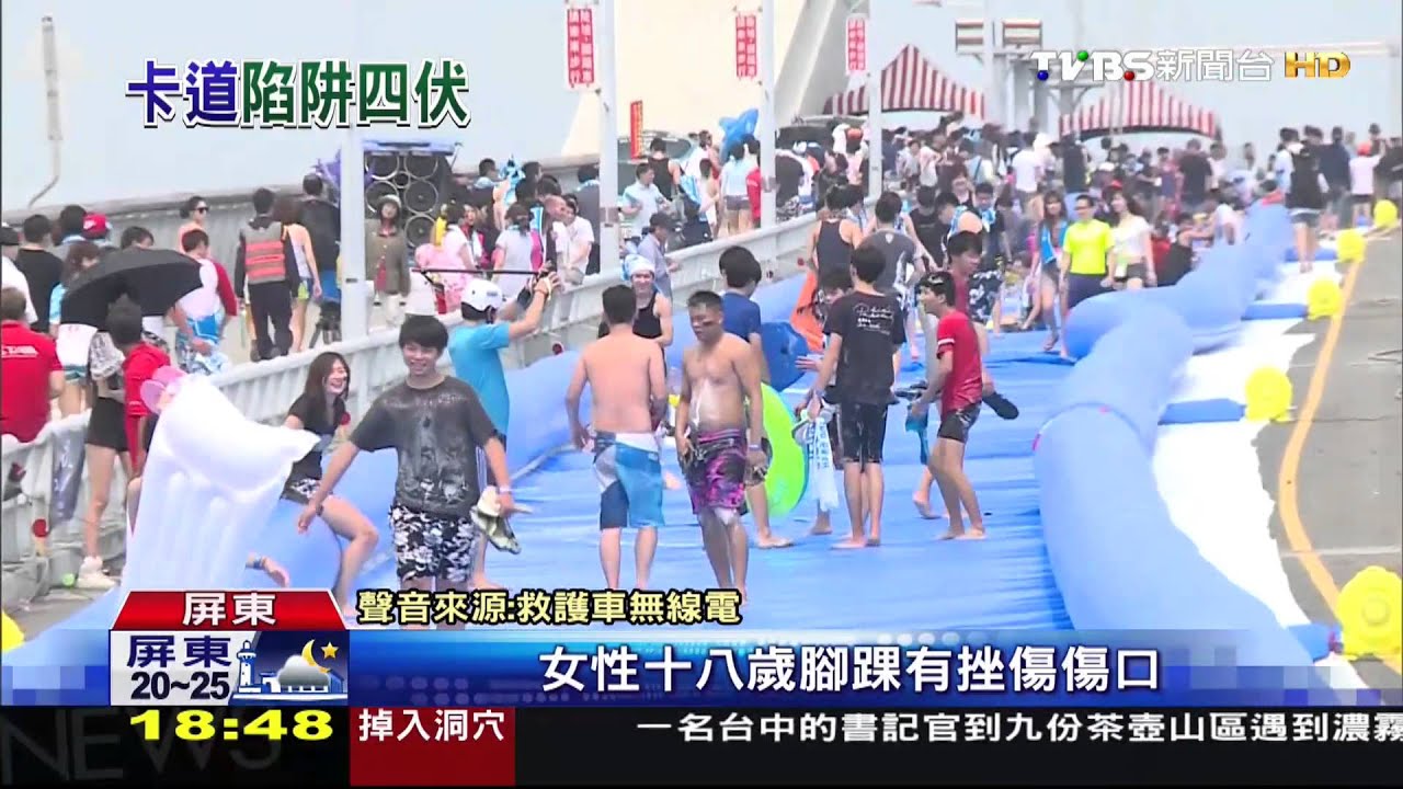 全面退票！大鵬灣滑水狀況多　6人送醫
