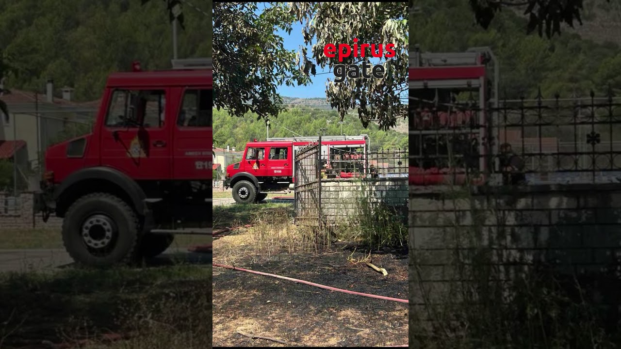 Πυρκαγιά σε χορτολιβαδική έκταση στο Θεσπρωτικό Φιλιππιάδας
