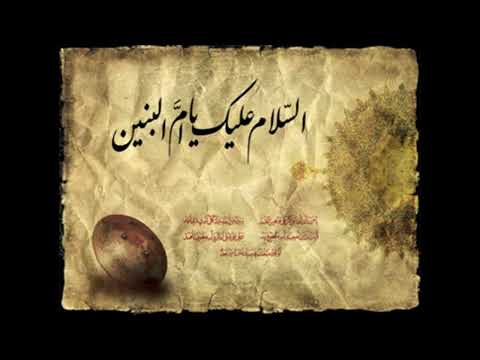 I AM UMMUL BANEEN - ENGLISH NOHA - 13 JAMADI AL-THANI