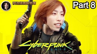 【コメ付き】 Cyberpunk 2077 Cyber生活2日目もしかして、、 Part8 【2020年12月13日】