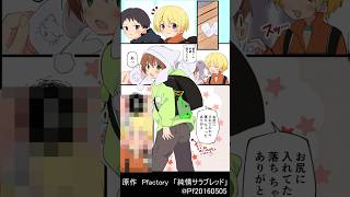 「入れる」　純情サラブレッドアフレコ動画