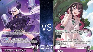 【対戦動画】まったりホロカ対戦　AZKi VSラプラス　#ホロカ　#ホロ活