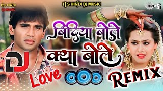 Download lagu Bindiya Bole Kya Bole 💐 Dj Remix Old Is Gold Hindi Dholki Dj Song 💐 Mix By Dj Rupendra mp3