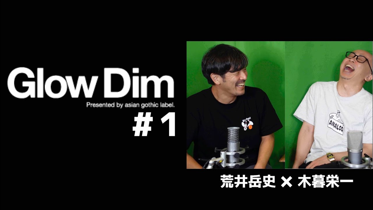 the band apart 荒井岳史×木暮栄一インタビュー【Glow Dim♯1】