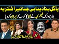 Chana Tera Shukriya Shabnam Majeed S Unplugged Singing Stuns Everyone With Her Superhit Song