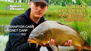 Описание удилище nautilus magnet feeder short