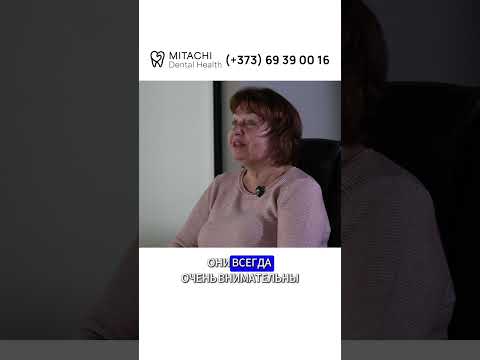 Врач, которому доверяю