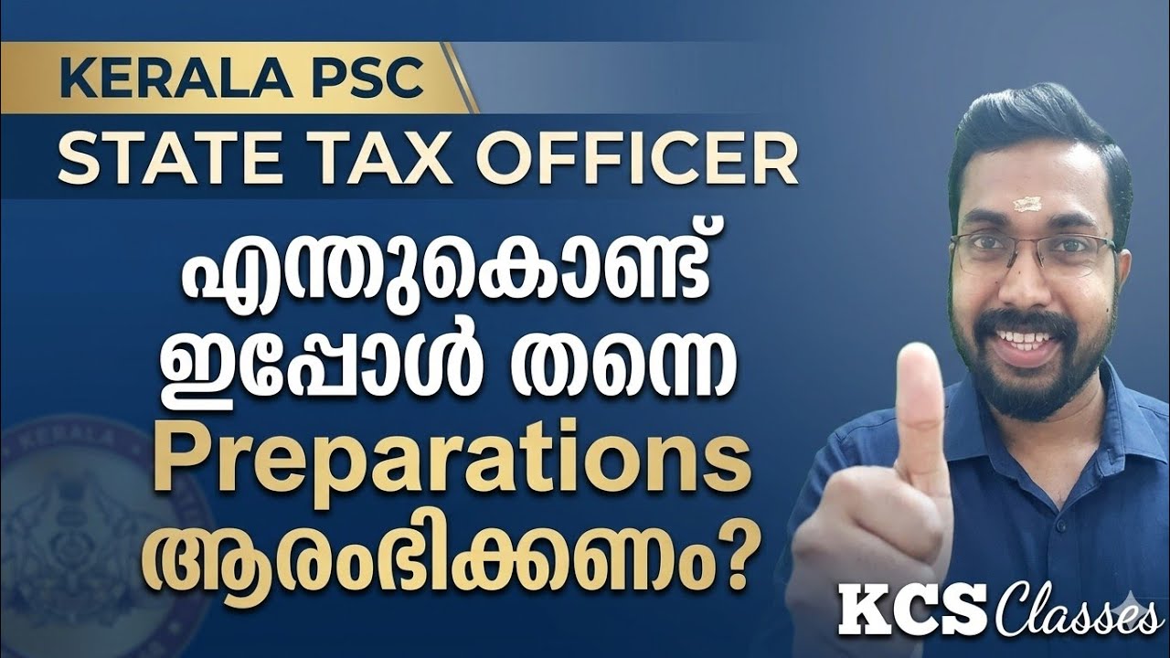 State Tax Officer Preparations എന്തുകൊണ്ട് ഇപ്പോൾ തന്നെ ആരംഭിക്കണം?|Kerala P