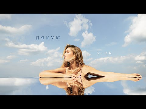 VERA - Дякую (mood video)