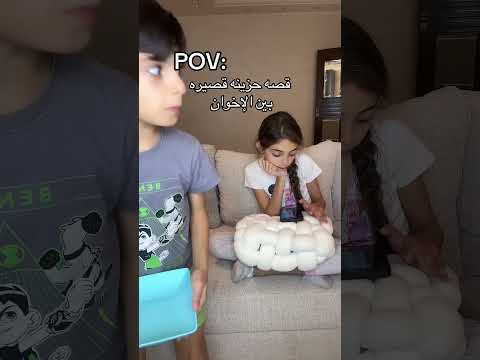 قصه قصيره الس و انس😳 #اكسبلور #كوميديات #funny #ام_انس #ترند #comedy #تيك_توك #الس#انس#الس_انس