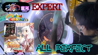 maimaiでらっくす「ゆけむり魂音泉Ⅱ」EXPERT譜面ALL PERFECT