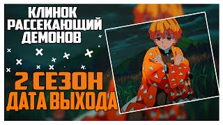 Когда выйдет второй сезон приманки