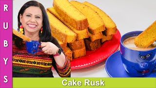 Tea Time! Fresh Cake Rusks No Oven Biscotti Recipe in Urdu Hindi – RKK