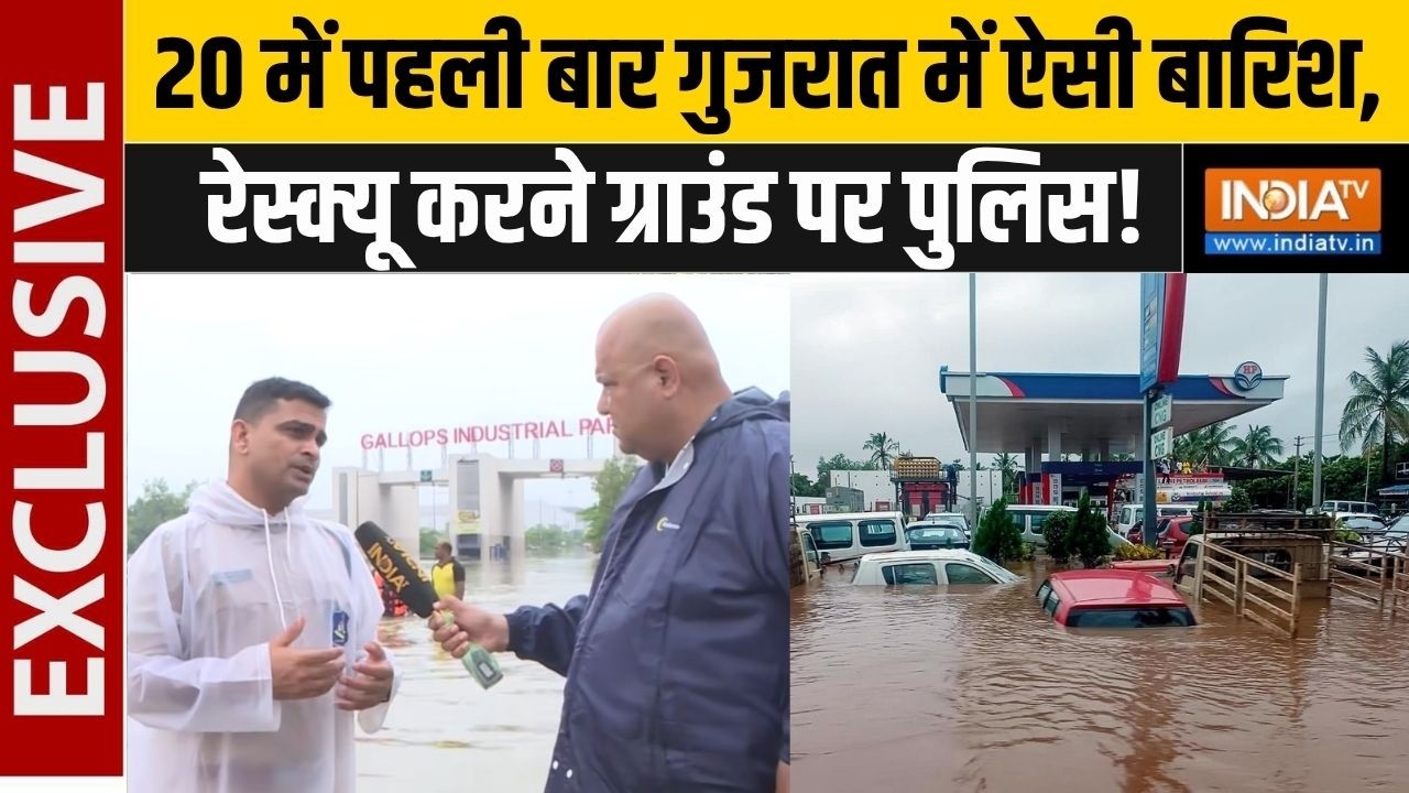 Ahmedabad Heavy Rain: 20 में पहली बार गुजरात में ऐसी बारिश, रेस्क्यू ?