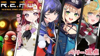 【R.E.P.O. 】おばっか団の４人でお宝探すぞ～✨【早乙女ベリー/鏑木ろこ/立伝都々/先斗寧/にじさんじ】