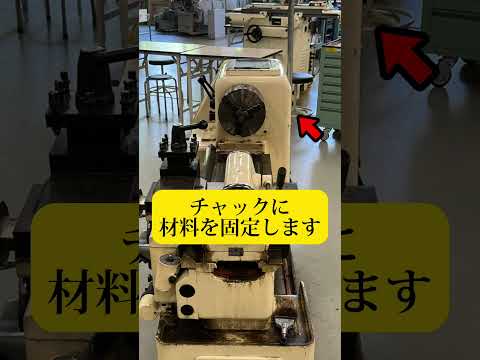 ものつくり大学情報メカトロニクス学科情報メカトロニクス学科　旋盤