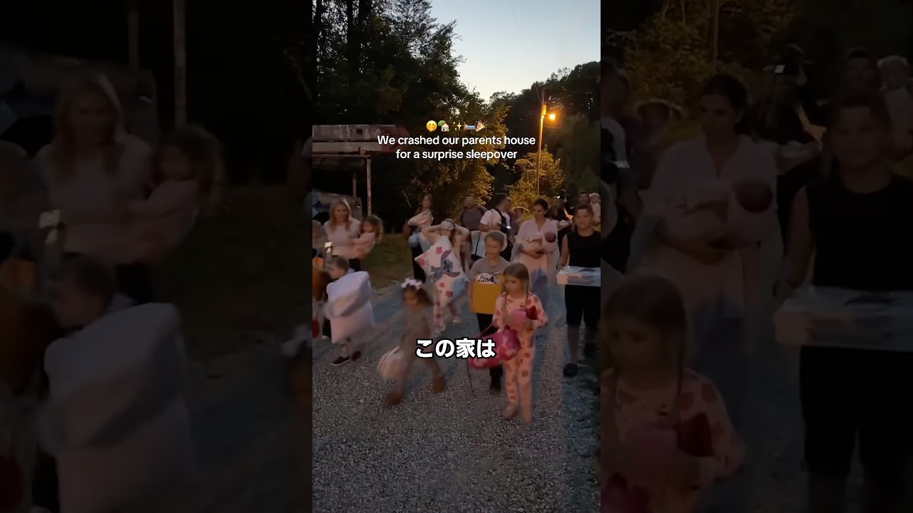 孫たちが突然ぞろぞろやって来た理由