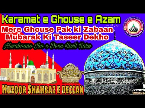 Ghouse e Azam رضی اللہ عنہ ki Zabaan Mubarak ki Taseer Dekho by Huzoor Shahbaz e Deccan