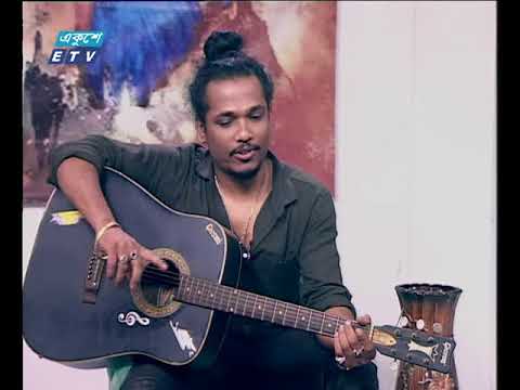 একুশের সকাল ০৯ এপ্রিল ২০১৮। পুলক-সঙ্গীত শিল্পী