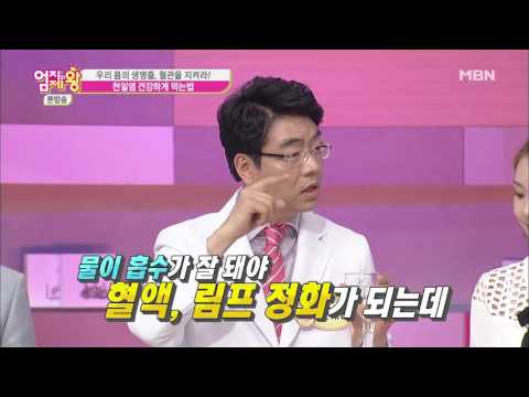 혈관 살리는 특별한 소금물의 정체는?