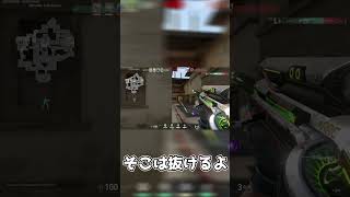 【valorant】オペなら抜ける #shorts