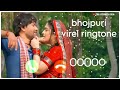 maroon colour sadiya Ringtones  ||  #viral #new #2024    || #ringtones ‼️ bhojpuri virel ringtone 💞