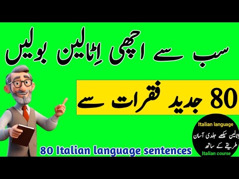 80 Daily Use Short Italian Sentences for Beginners wih Urdu Translation |Italian lessons  Beginners