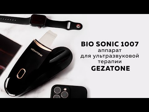 фото аппарат для уз чистки лица gezatone bio sonic 1007 0