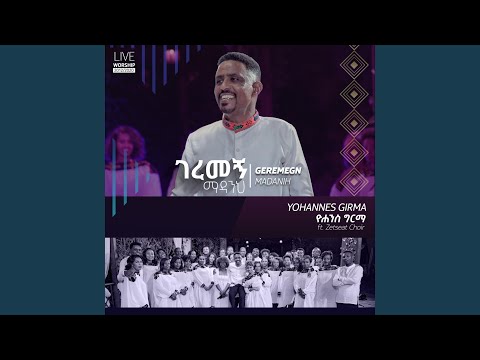 Geremegn Madanih (Live)