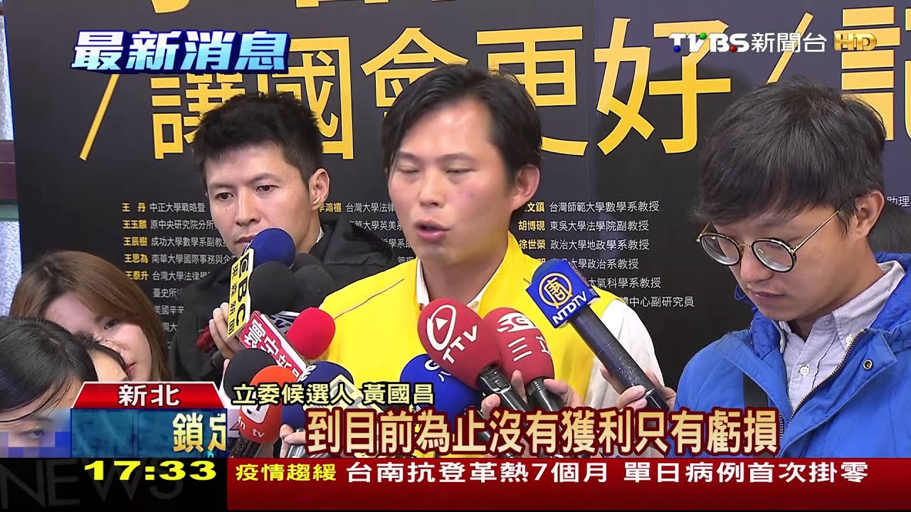 岳父登陸投資惹議！　黃國昌：誰說我反中