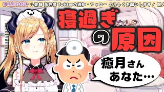 【癒月ちょこ】寝過ぎの原因を探るべく魔界病院に行った結果を語るちょこ先生【ホロライブ切り抜き】