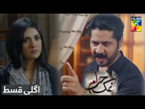 Namak Hasram Episode 06 Teaser|#namakharam7|Namak Haram Epi 06 Promo|HUM TV Drama