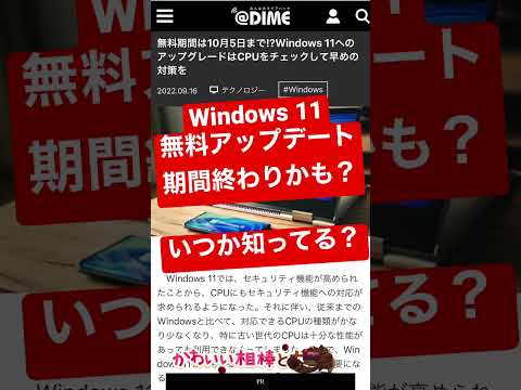 Windows 11 アップデート: だからこそ、よく考えるべきです