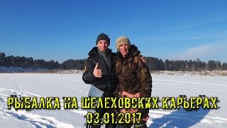 Карьеры в шелехов рыбалка