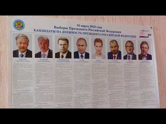 Голосование состоится!