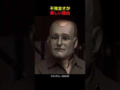 不完全さが美しい理由