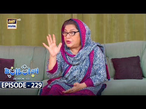 Bulbulay Season 2 | Episode 229 | 2 December 2023 | ARY Digital