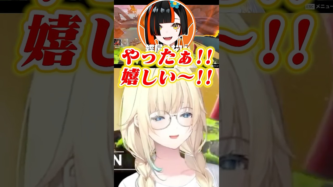 APEX歴が長い人ほど忘れてしまう感情　【ぶいすぽっ！/藍沢エマ/一ノ瀬うるは/蝶屋はなび/切り抜き】　#shorts #vtuber #ぶいすぽ #藍沢エマ #切り抜き