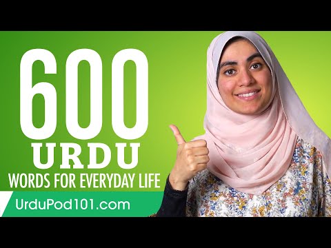 600 Urdu Words for Everyday Life - Basic Vocabulary #30