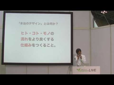 「本当のデザイン」って何だろう？｜明星大学デザイン学部
