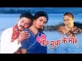Tor Maya Ke Mare तोर माया के मारे The Most Beautiful Tital Song 2019