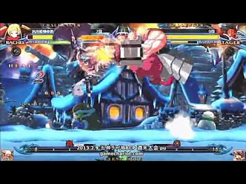 BBCP 2/9/2013 Game Chariot Weekend Tournament Part 1/2