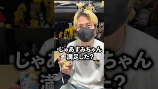【ポケカ開封】可愛いカメラマンの為に狙うはメガリザードンMUR...#shorts